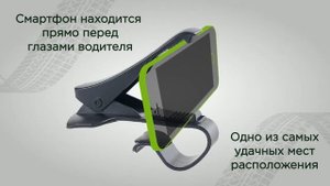 Perfeo-525 автодержатель для смартфона до 6" на козырек приборной панели/ прищепка