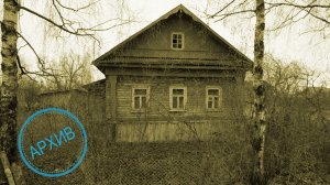 Дом в селе Рождествено