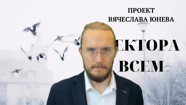 Что сейчас делает мировое обоняние. ВектораВсем. Проект Вячеслава Юнева
