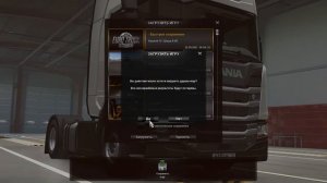 КАК ПРОПИСАТЬ ДВОЙНОЙ АКСЕССУАР В САЛОН ETS 2