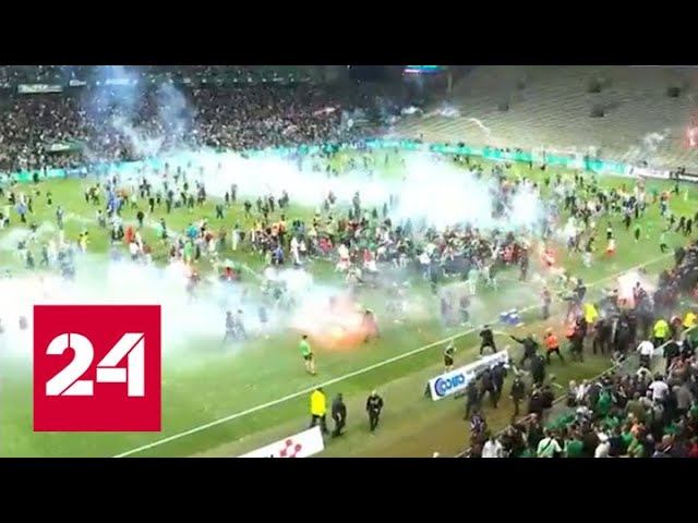 Фанаты "Сент-Этьена" атаковали футболистов после вылета из Лиги 1 - Россия 24