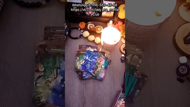 Выйдете ли вы замуж⁉️За кого⁉️Какой он- ваш будущий муж⁉️♥️?Таро гадание #любовь #отношения #shorts
