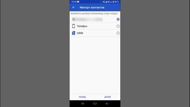 Как перенести контакты с Андроида на симку смотреть онлайн