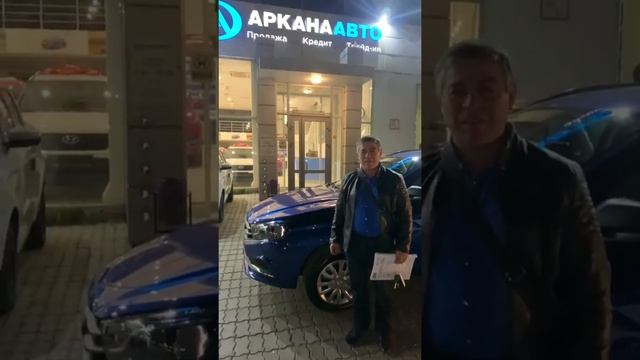 Аркана Авто- отзывы покупателей