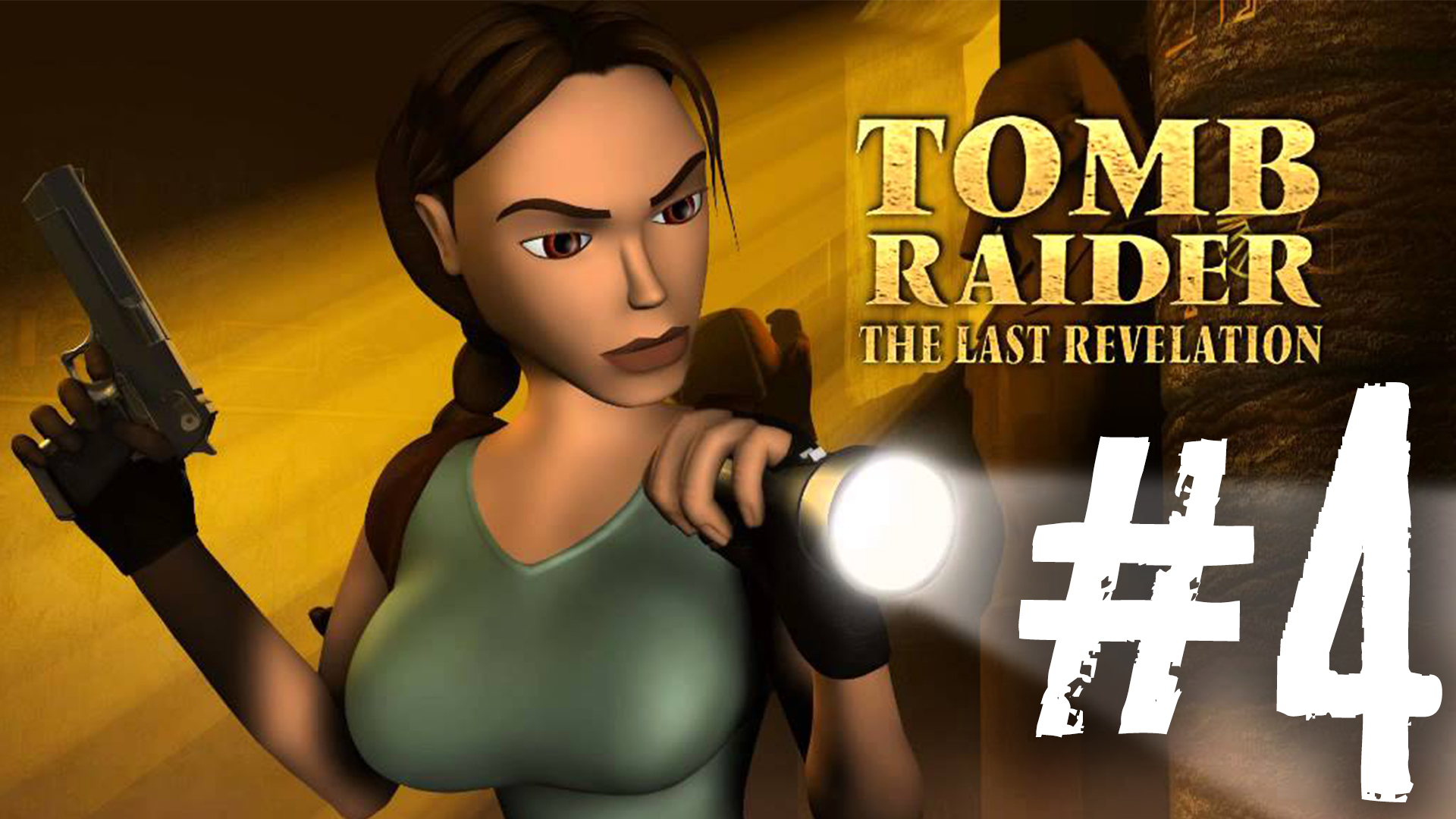 Tomb Raider the last revelation серия 4