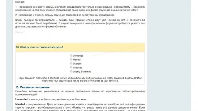 Грин Кард Green Card   Грин Карта как заполнять Информация и подробная инструкция