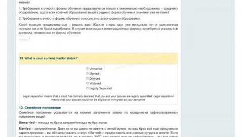 Грин Кард Green Card Грин Карта как заполнять Информация и подробная инструкция