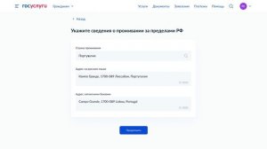 Подтвердить право на пенсию дистанционно