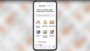 Как поменять имя в ВК через телефон