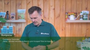 Школа ОЖЗ: Подзимняя посадка чеснока, лука и перенос огорода на подоконник