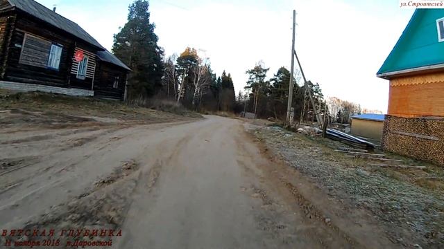 ул.Заречная, ул.Строителей п.Даровской. Вело 11.11.2018г. смотреть онлайн