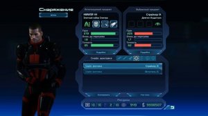 Обзор игры: Mass Effect (2007).