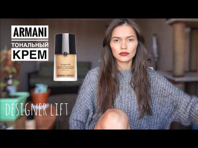 НЕДЕЛЯ ТОНАЛЬНИКОВ ARMANI