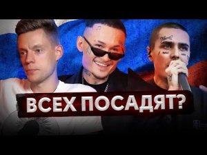 Иностранный агент = враг народа? Как изменится жизнь Дудя, Morgenshtern и Face?