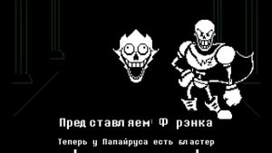 Papyrus Belief Trailer: Русский Дубляж