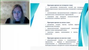 Вебинар «Возвраты приёмных детей из семей  что происходит в семье с каждым»