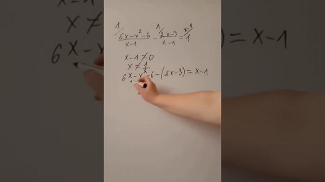 Решение рационального уравнения смотреть онлайн