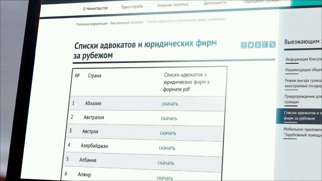 Реестр адвокатов башкортостана