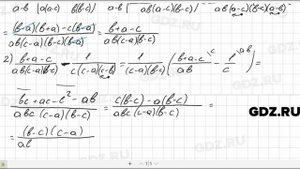 № 233- Алгебра 8 класс Макарычев