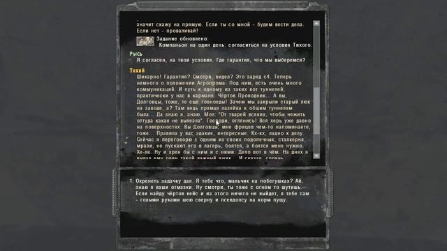 Прохождение. Сталкер.С нами бог. Часть 2. Работа на Тихого. смотреть онлайн