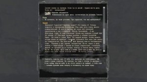 Прохождение. Сталкер.С нами бог. Часть 2. Работа на Тихого.