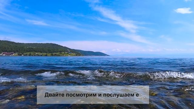 Останови мгновение: Байкал в замедленной съемке смотреть онлайн