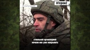 Герои Z | Минометчик Гаджимурат Маккашарипов