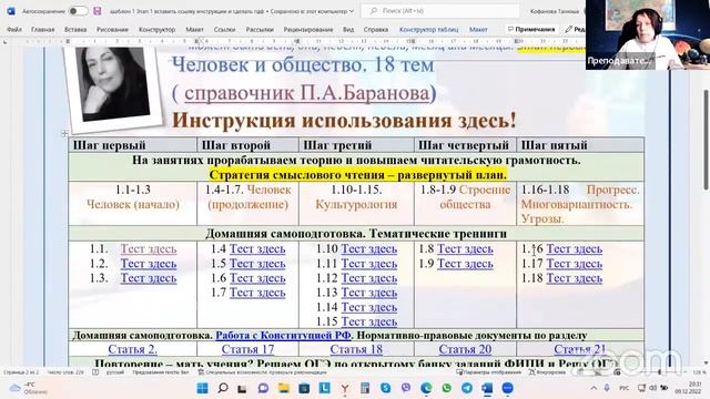 Навигаторы для самоподготовки к ЕГЭ по обществознанию
