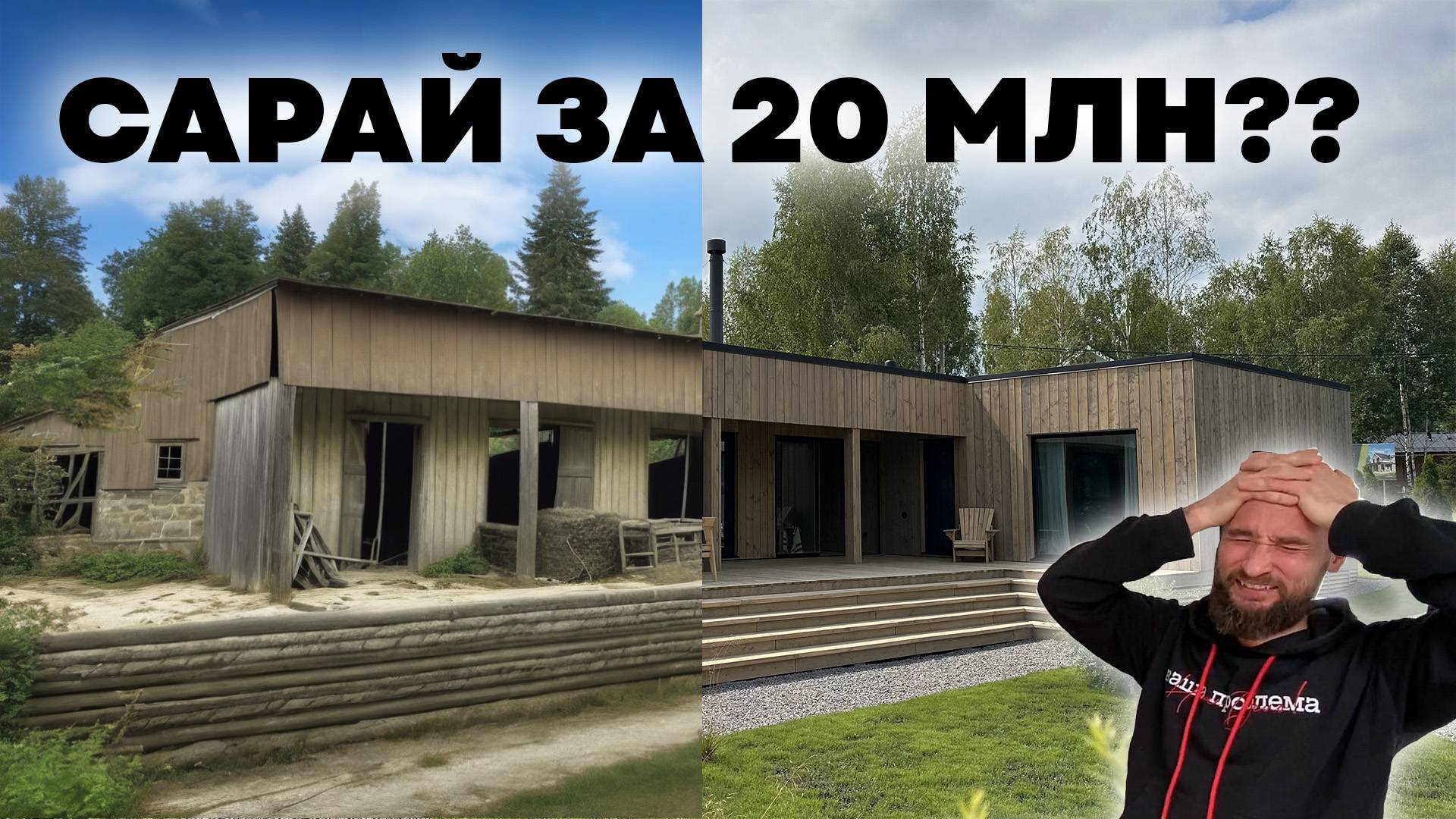 ТАКОГО от САРАЯ я не ожидал!!! Обзор модульного дома Scouthouse на Openvillage 2024.