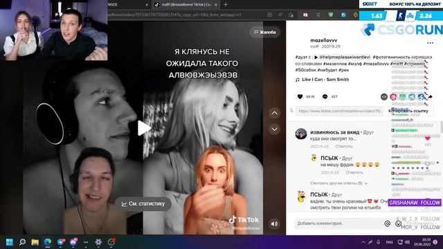 МАЗЕЛЛОВ РАССКАЗАЛ КАК ОН ПОЗНАКОМИЛСЯ С КСЮШЕЙ
