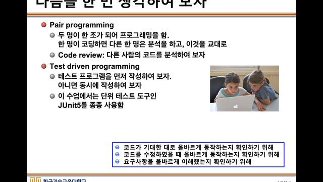 Java 00. 교과목 소개 смотреть онлайн