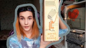 ВЯЗАЛЬНЫЙ ВЛОГ 8 | Моталка из прошлого и продвижения