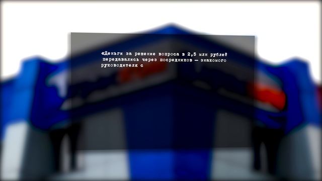 БЫВШИЙ КРАЕВОЙ СУДЬЯ ПОШЕЛ ПОД СУД