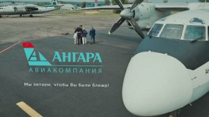 ИСТЛЭНД 30 лет Авиакомпания Ангара