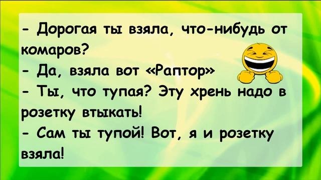 ?Анекдоты смешные до слёз! Сборник смешных Анекдотов! Сколько стоит доехать да рынка? Выпуск 87