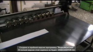 Станок для изготовления доборных элементов кровли и фасада.