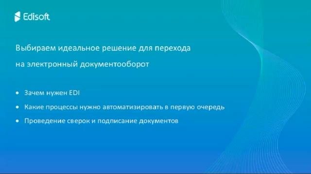 Как автоматизировать документооборот внутри холдинга