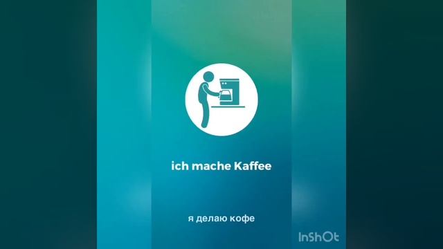 Как выучить немецкий быстро. Самоотчет 4. Учу немецкие слова. Немецкий 5 минут в день