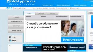 infokursk.ru - услуги в сфере недвижимости он лайн