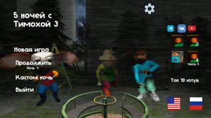 5 nights at Timokha 3