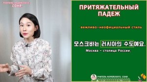 Притяжательный падеж в корейском языке. 의. Грамматика корейского языка. Урок28.