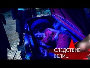 "Следствие вели...": "Замороженный труп"
