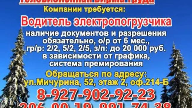 18 декабря 06 20, 12 50 РАБОТА В САМАРЕ смотреть онлайн