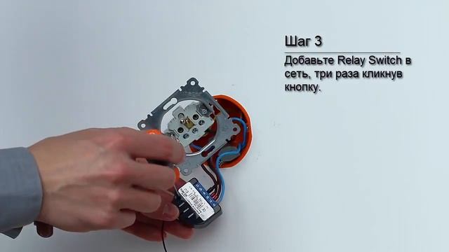 Relay Switch Fibaro Добавление в сеть смотреть онлайн