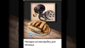История СССР: Насадки на мясорубку…/01.02.23 08:12