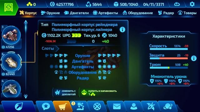 Космические Рейнджеры Наследие - Какой Корабль Лучше Гайд Let's Play