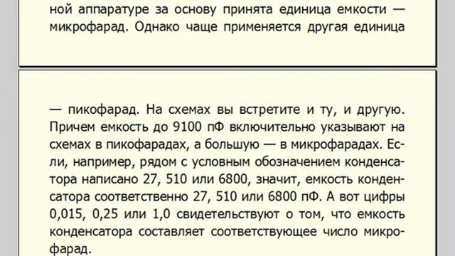 В помощь изучающим радиоэлектронику: 3."Как освоить радиоэлектронику с нуля" - В.В.Дригалкин