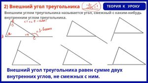 Свойство медианы прямоугольного треугольника.  Внешний угол треугольника