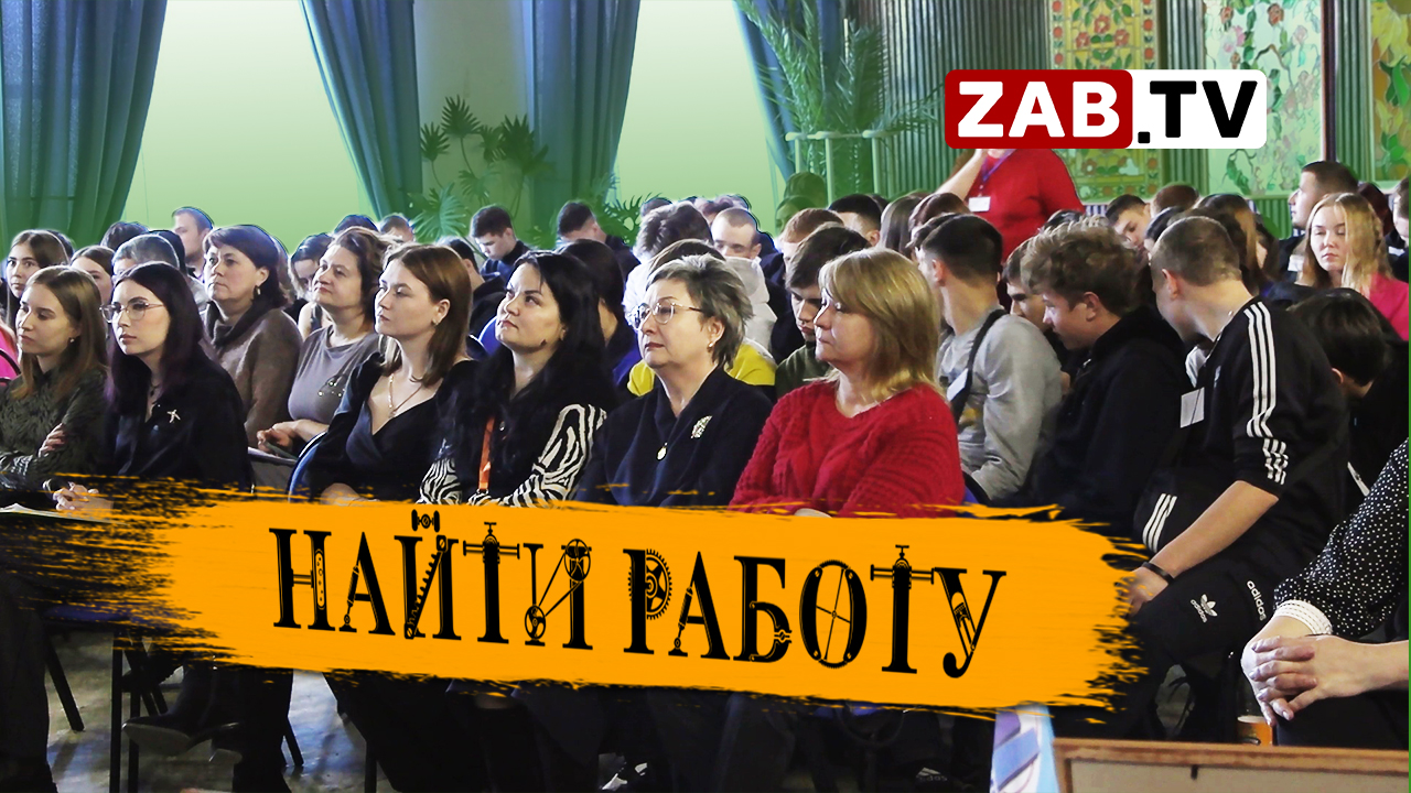 В стенах ЧТОТиБ прошел «День карьеры», встреча работодателей со студентами этого учебного заведения