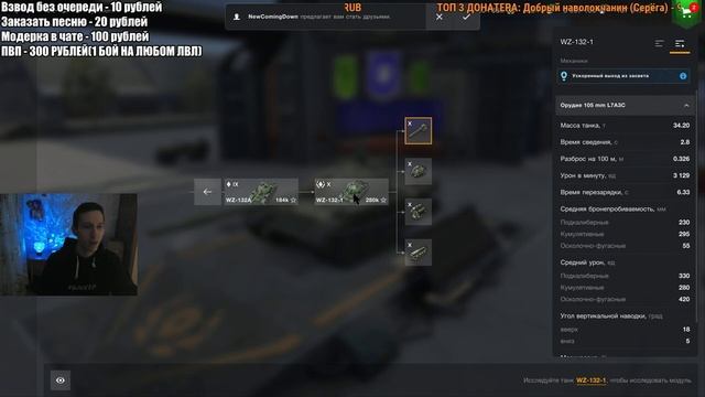 Обзор Новой Ветки Китайских ЛТ Во Главе С WZ-132-1 И Стоит Ли Ее Качать В Wot Blitz И Tanks Blitz